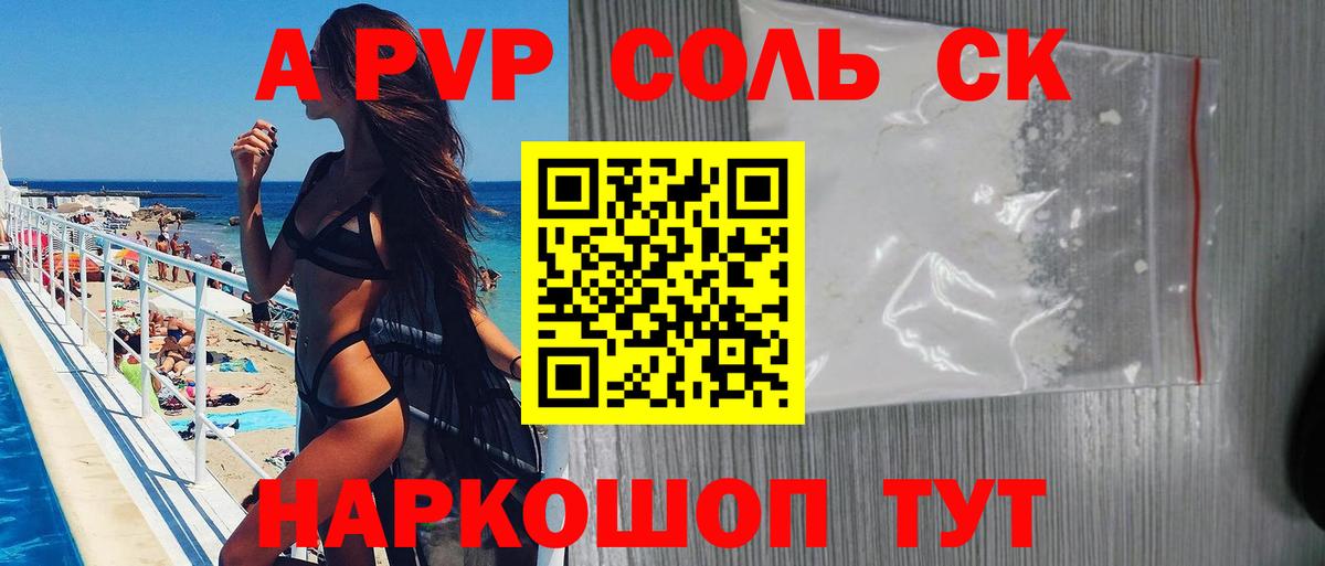Белгород  A-PVP  Вход с VPN  А ПВП СК КРИС  магазин  наркотиков  Alpha PVP Соль  Alfa_PVP мука 