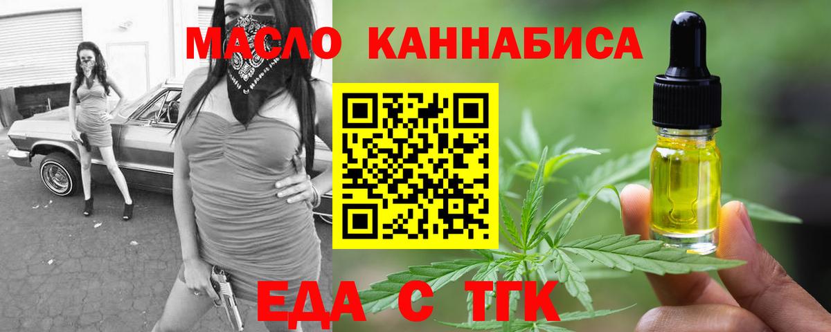Canna-Cookies конопля  Вход с VPN  Белгород 