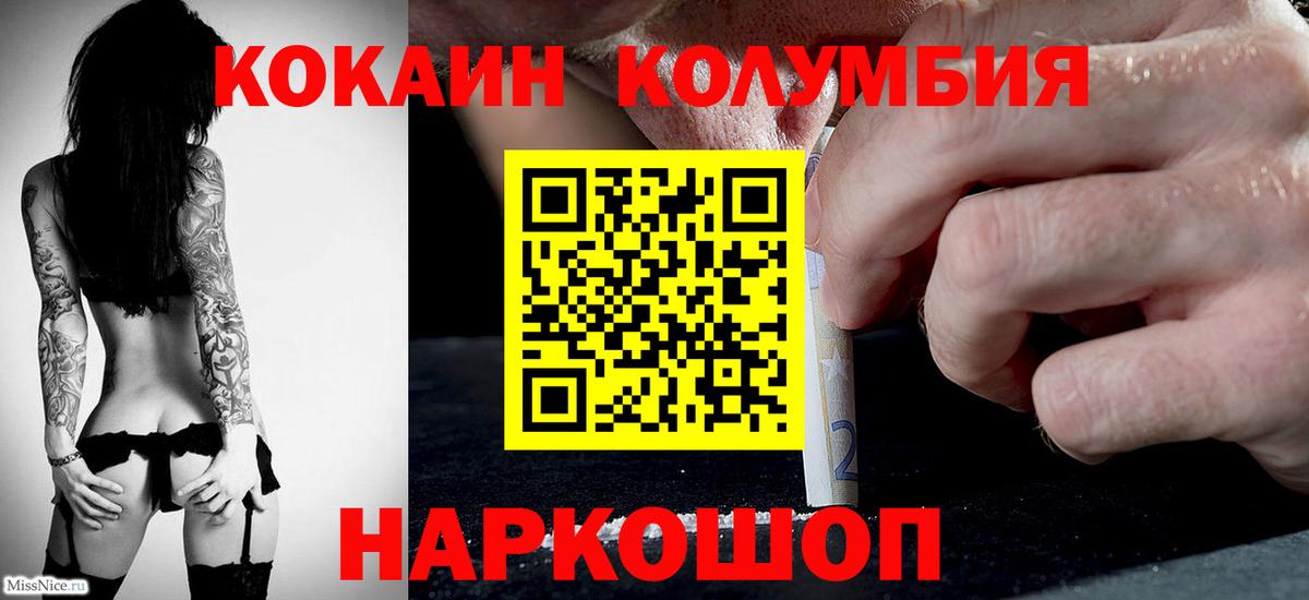 COCAIN Перу Белгород