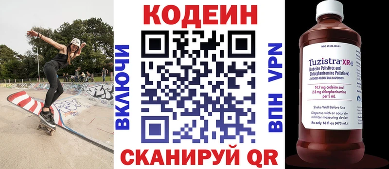 Кодеин Purple Drank  ссылка на мегу сайт  Белгород 