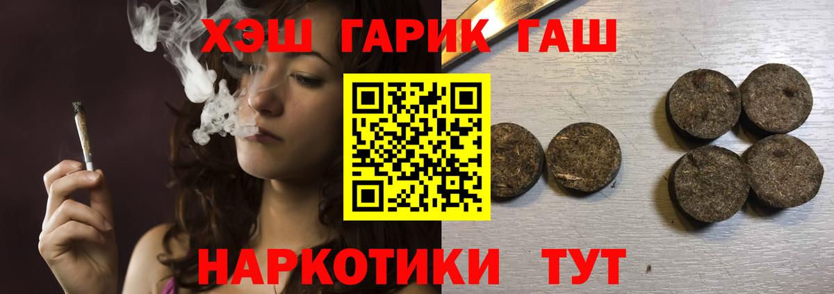 ГАШИШ гарик  ГАШИШ ice o lator  купить наркотик  ГАШИШ  Белгород  Вход с VPN 