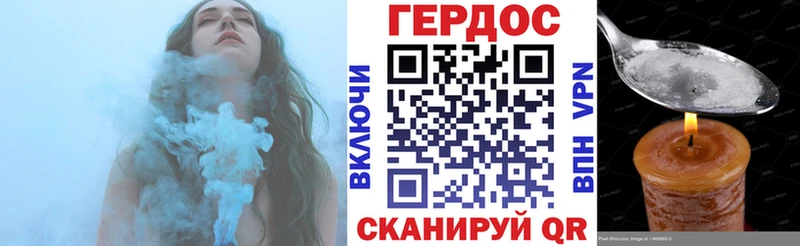 Героин герыч  купить закладку  Белгород 