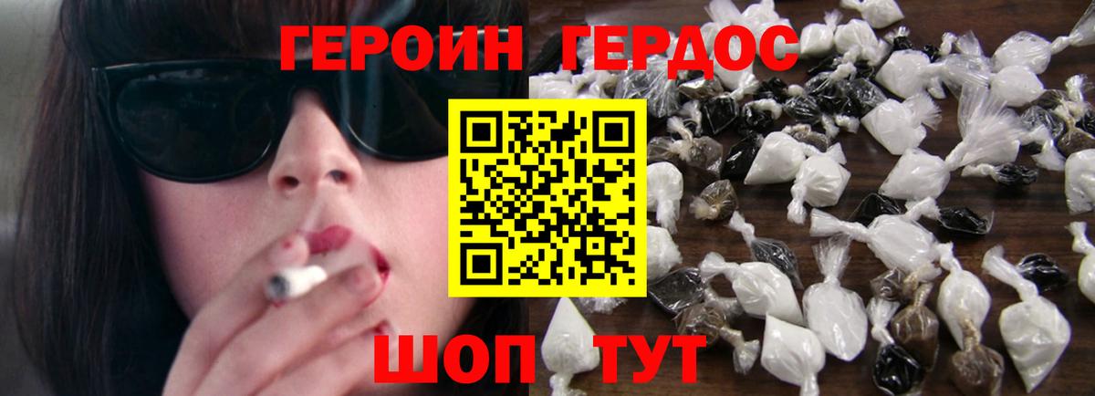 Белгород  Героин афганец  Вход с VPN 
