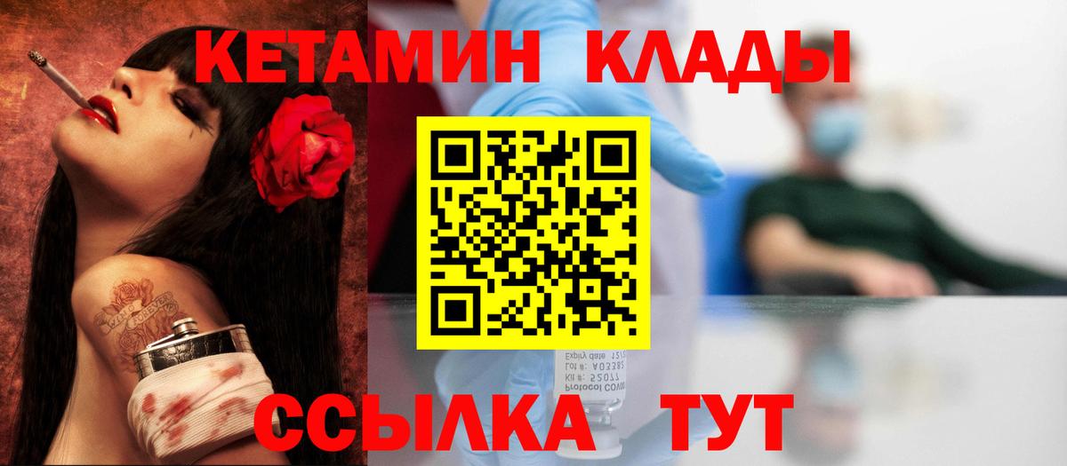 Кетамин ketamine  Вход с VPN  КЕТАМИН VHQ  Белгород 