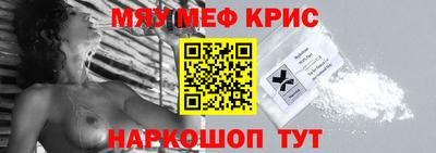 MESCALINE Боровичи