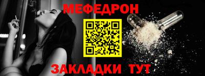 MESCALINE Боровичи