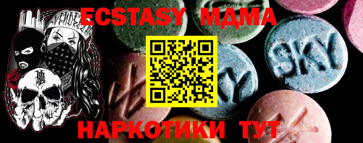 МДМА  МДМА crystal  Вход с VPN  Белгород 