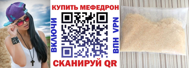 купить цена OMG ССЫЛКА МЯУ-МЯУ мука Белгород