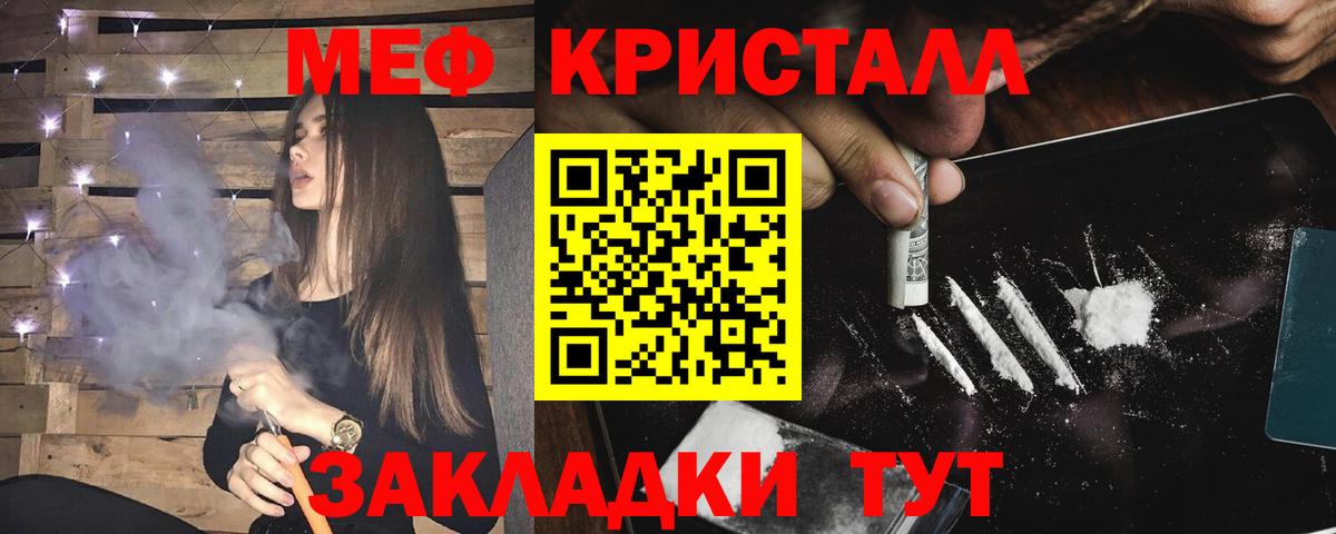 МЕФ Белгород