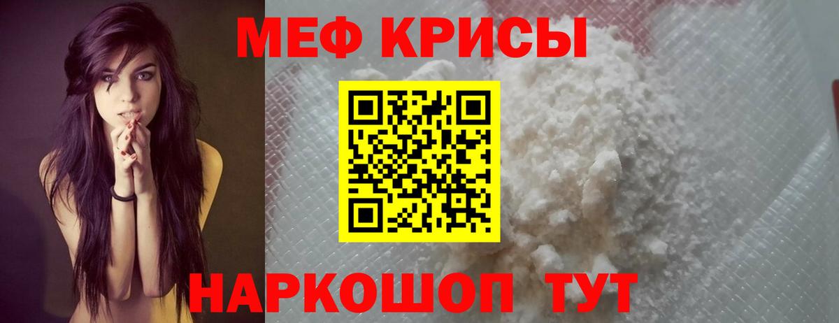 Белгород  Меф VHQ  Меф  Вход с VPN  МЯУ-МЯУ кристаллы 