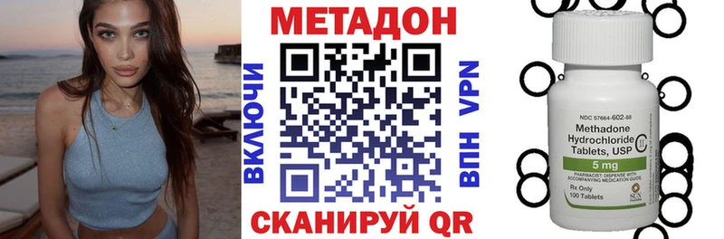 Метадон кристалл  omg как зайти  Белгород  купить  сайты 