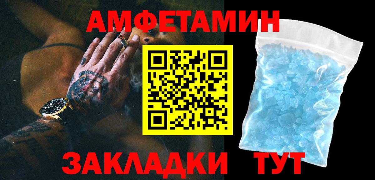 Белгород  МЕТАМФЕТАМИН винт  Вход с VPN 