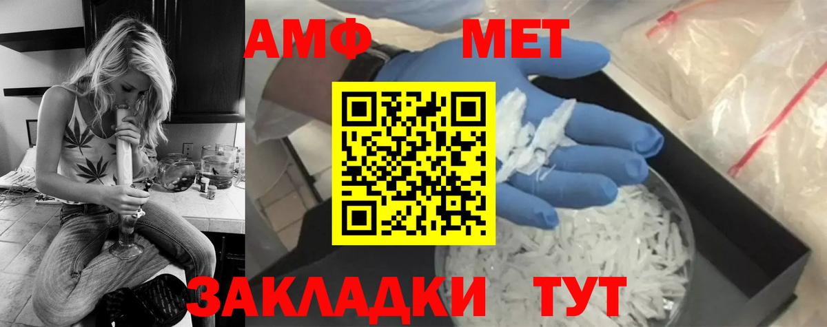 Метамфетамин винт Белгород