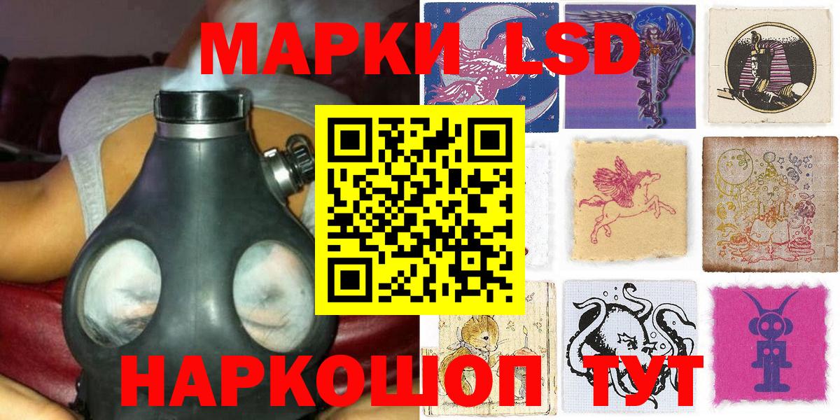 Белгород  Марки 25I-NBOMe 1,8мг  Марки NBOMe  Вход с VPN 
