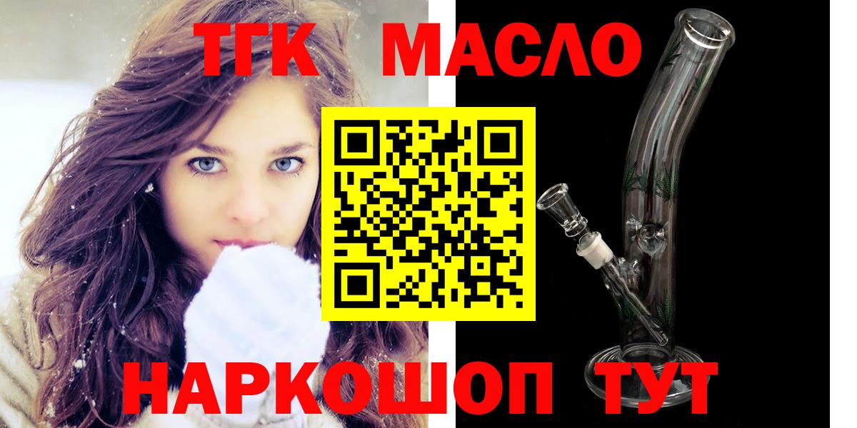 Белгород  ТГК концентрат  ТГК жижа  Вход с VPN 